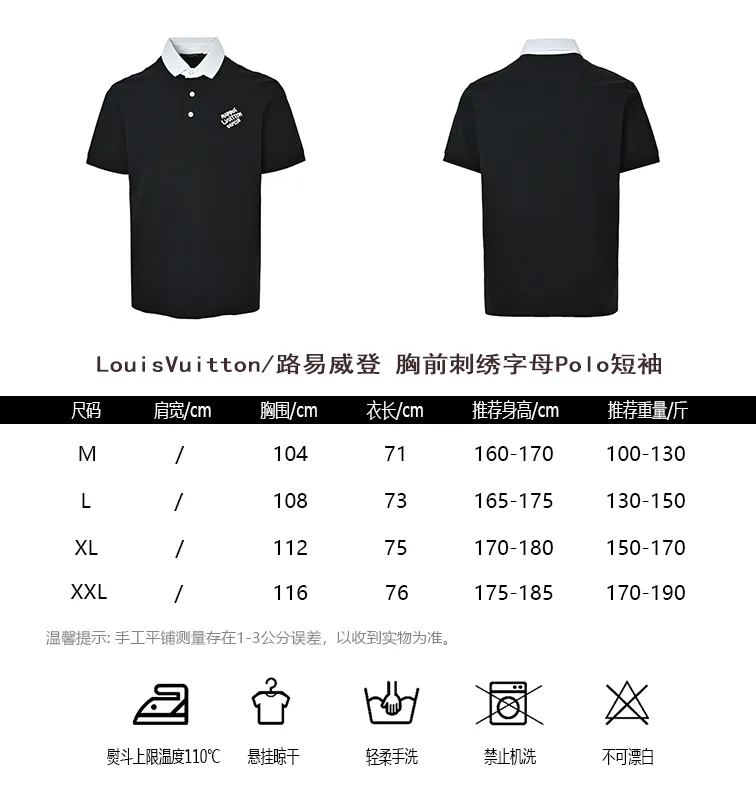 Louis Vuitton/Louis Vuitton Polo short sleeves with embroidered letters on the chest
